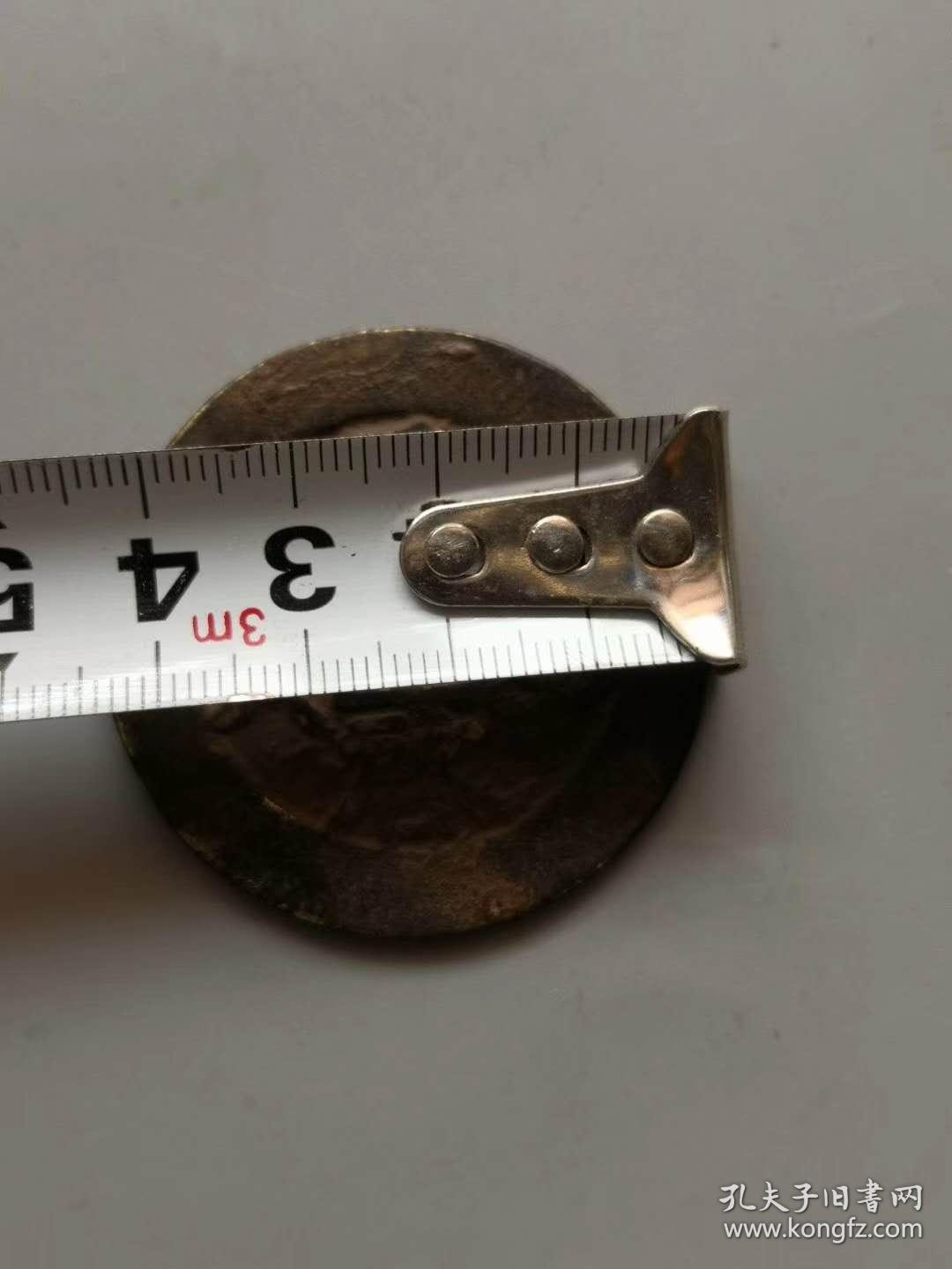 老铜钱天启通宝背当拾尺寸4.5厘米