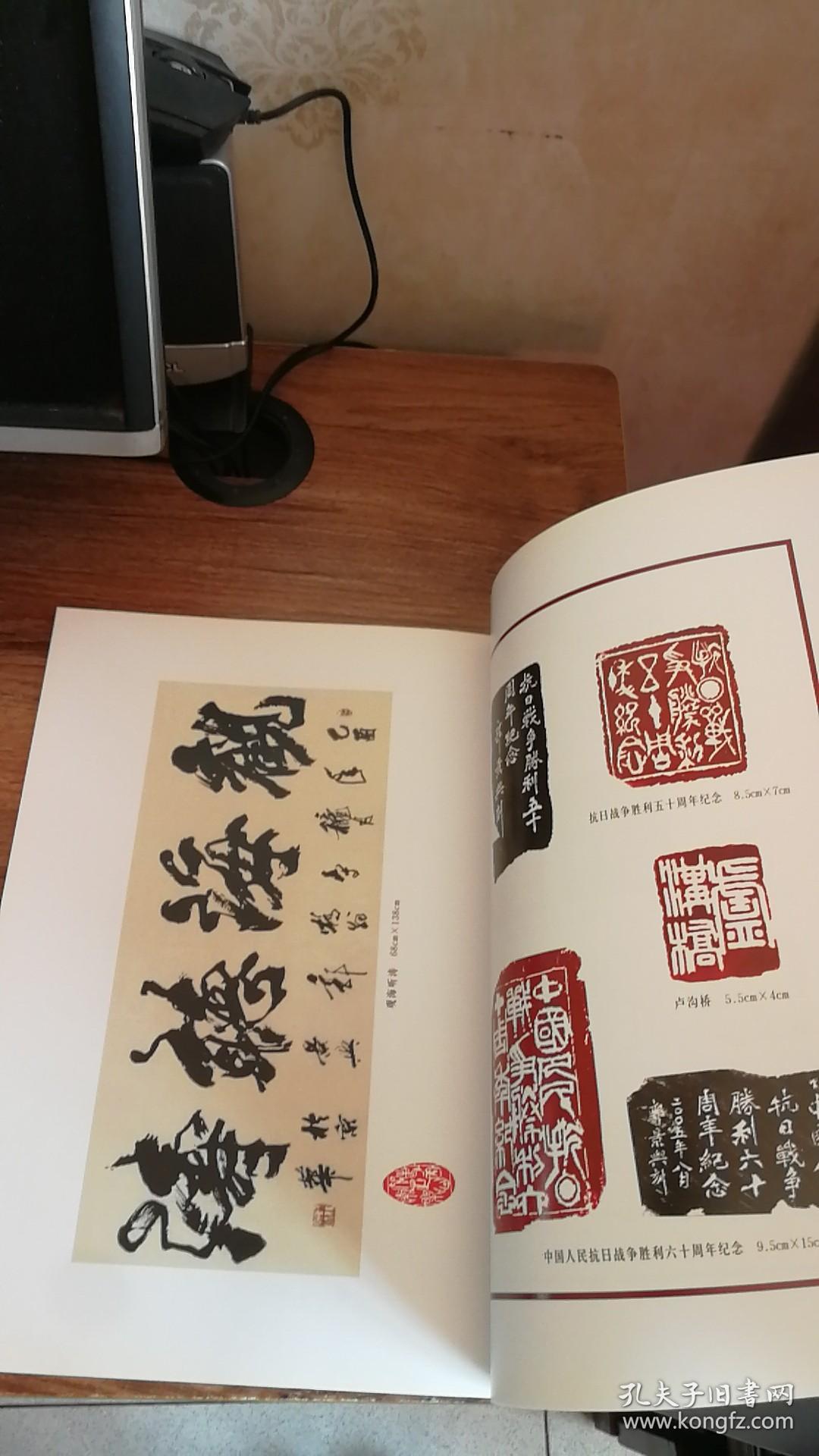 中国当代艺术名家 书法名家 郭景兴