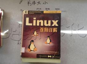 Linux连网详解---[ID:519525][%#139A3%#]