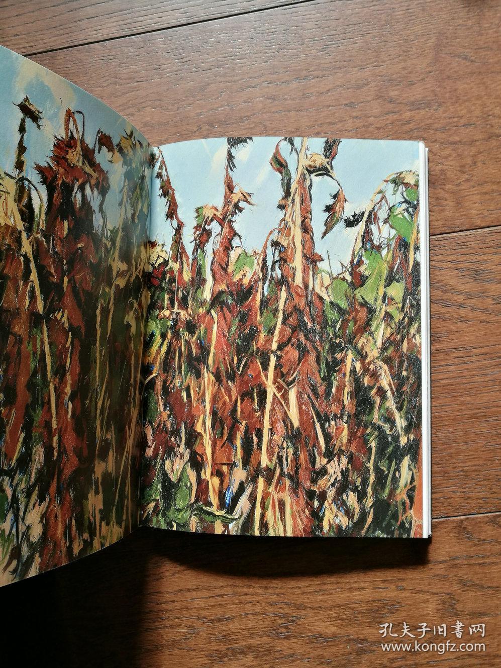 被拯救的葵园:许江新作