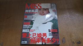 格调MISS2005.1