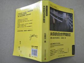 从你的全世界路过 让所有心动的故事
