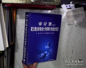 会计审计介绍专业知识_会计专业审计方向_会计与审计专业介绍
