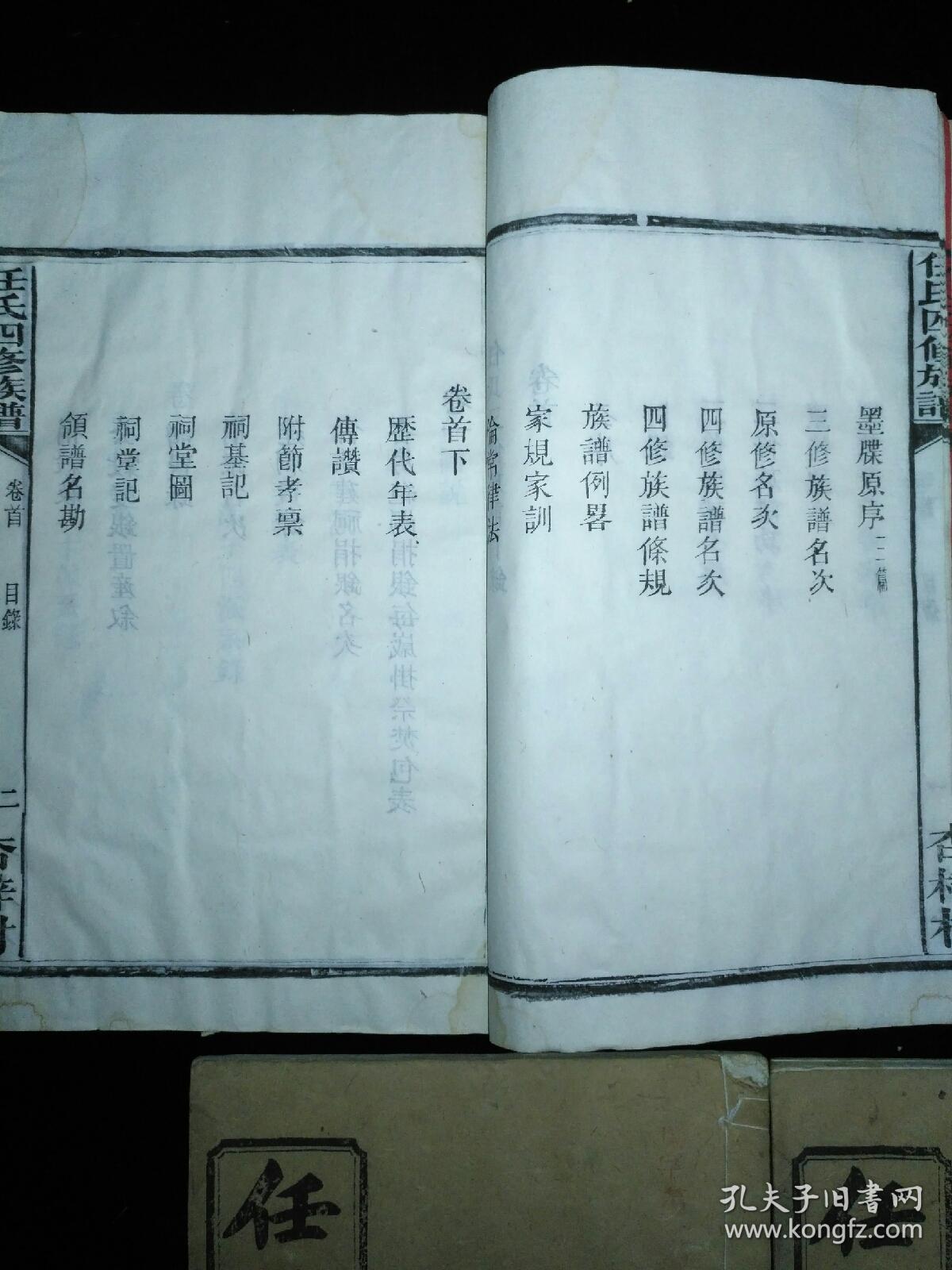 中有军政官员敬叙名家谱牒特征明显弥足珍宝本人代友卖出大量宗谱家谱