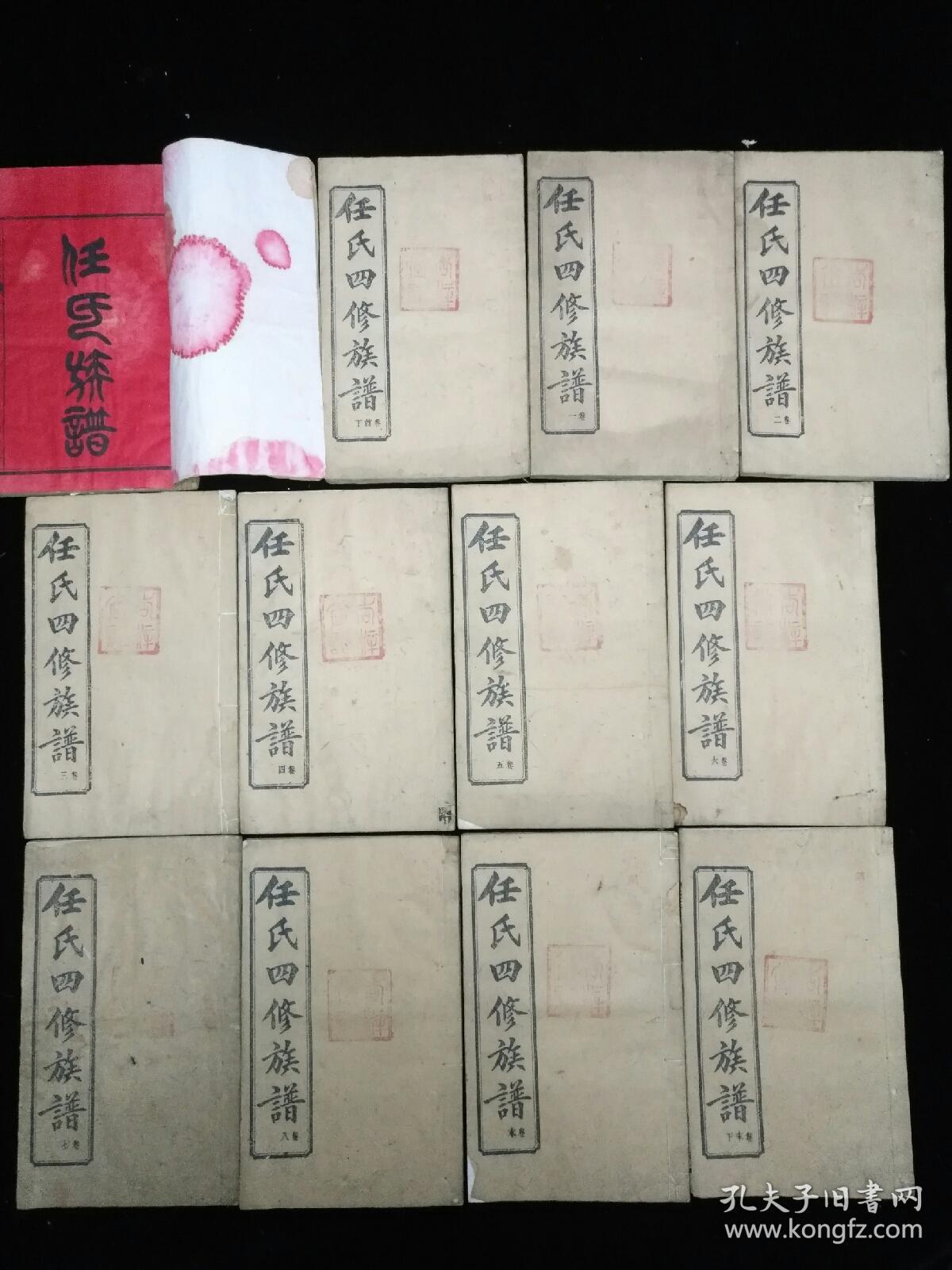 传世孤本任氏族谱民国四年白纸精印大全十二册开本宏大传世极美扉页