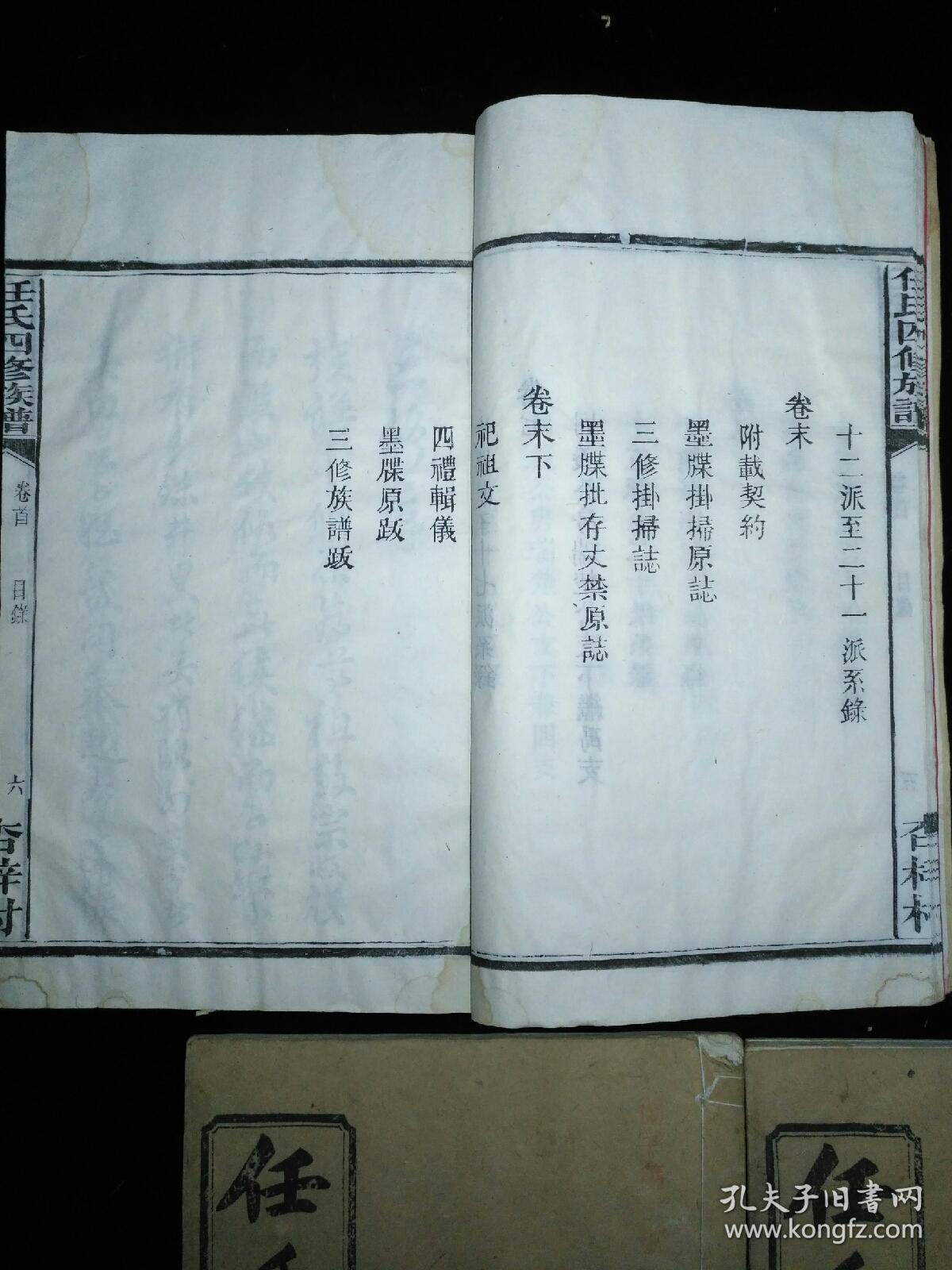 中有军政官员敬叙名家谱牒特征明显弥足珍宝本人代友卖出大量宗谱家谱