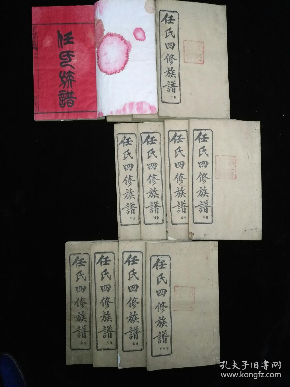 传世孤本任氏族谱民国四年白纸精印大全十二册开本宏大传世极美扉页