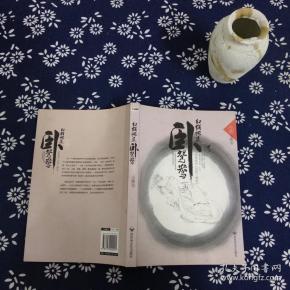 红绡帐底 卧鸳鸯(上册)