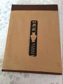 传世典藏：当代艺术家手绘紫砂图集