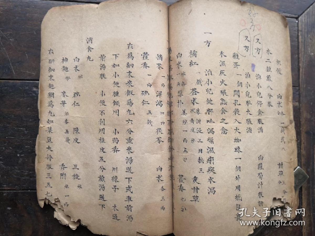 古本手写药方,江西名老中医祖传手抄本医书巨厚一册,内容精审,书法