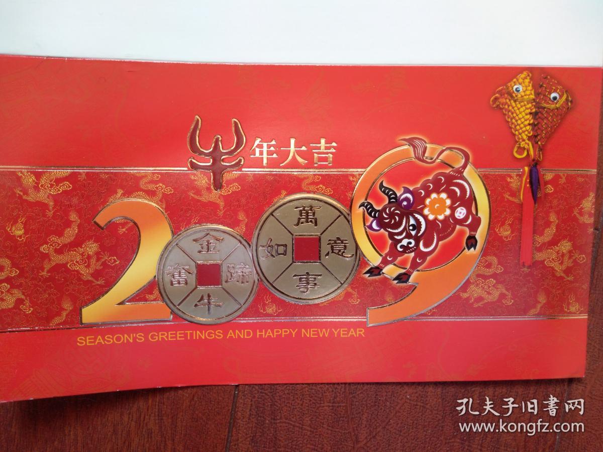 2009烫金浮雕贺年卡,金牛奋蹄.(单张)