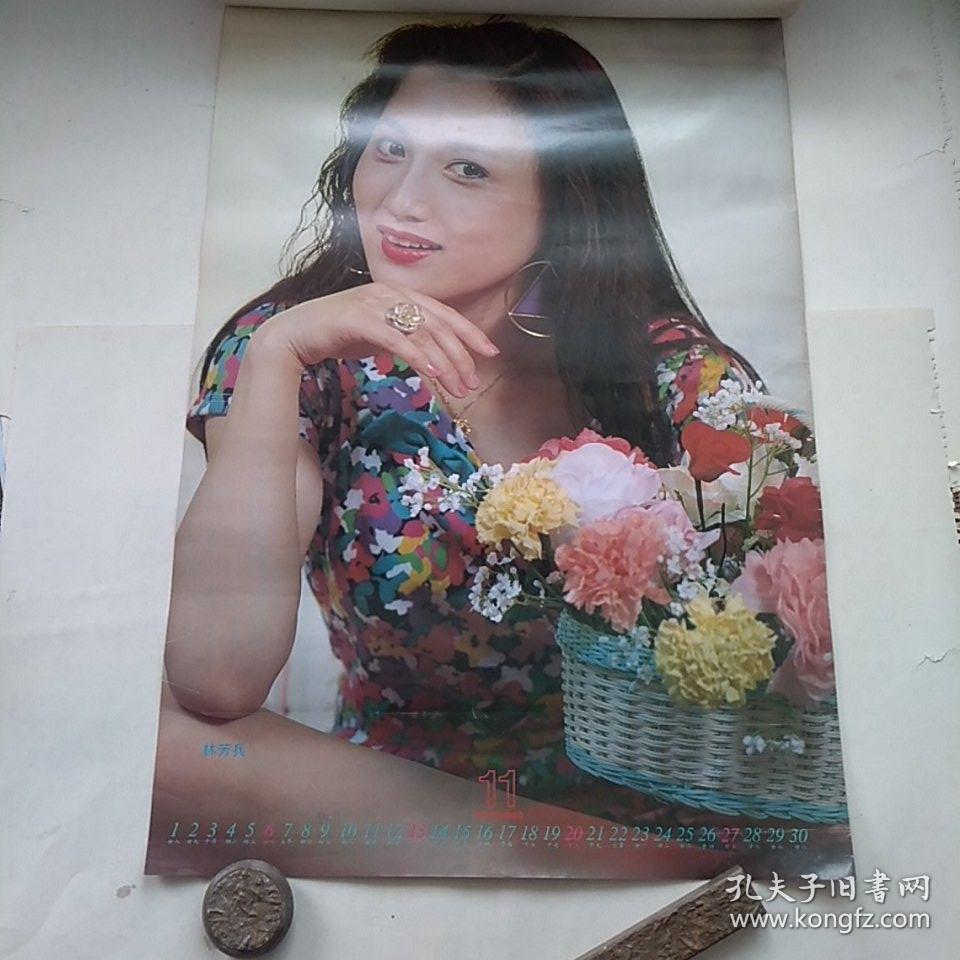 商品分类: 日历>月历 品相描述:八五品                      品相