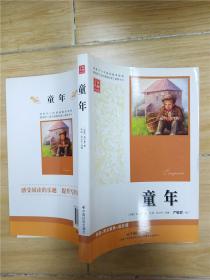 童年 中国社会出版社