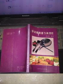 多功能测温勺与烹饪(93年1版1印2000册)孔网仅一本在售