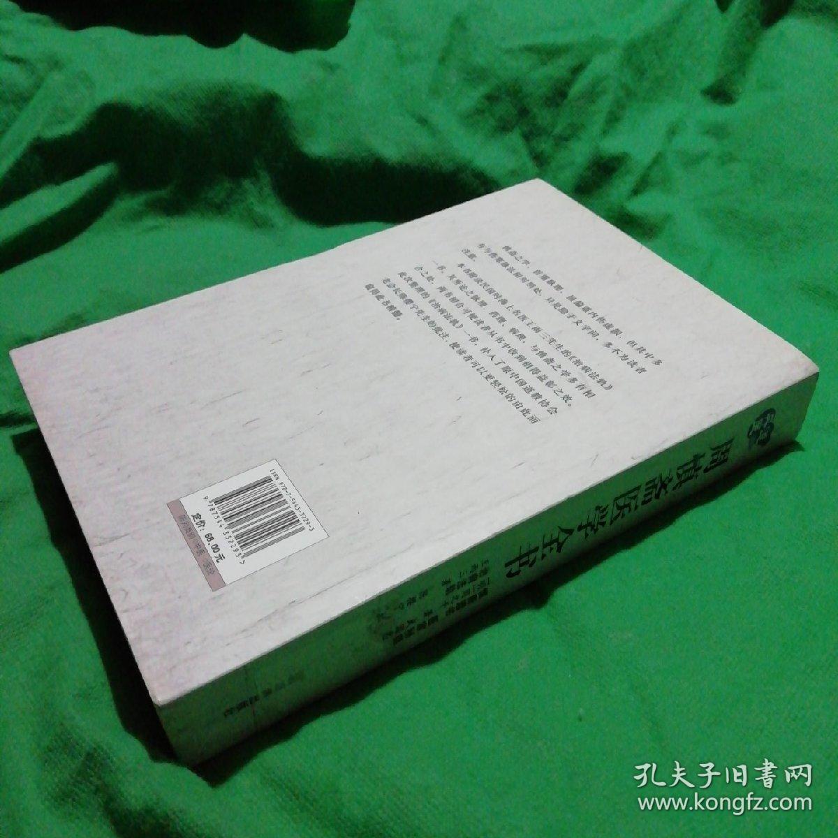 周慎斋医学全书:治病法轨医家秘奥慎斋遗书【馆藏】