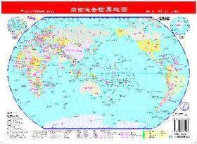 桌面速查中国世界地图