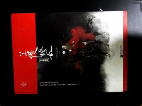 兰陵缭乱上 完美典藏版