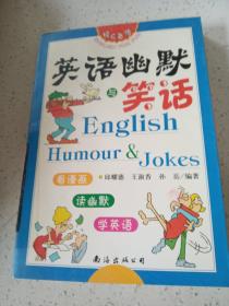 英语幽默与笑话,