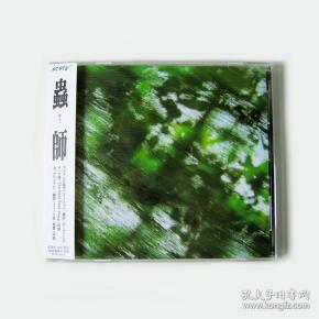 特价现货日本原版蟲師虫师the Sore Feet Song Op Cd Ally Kerr 孔夫子旧书网 特价现货日本原版蟲師虫师the Sore Feet Song Op Cd Ally Kerr 孔夫子旧书网