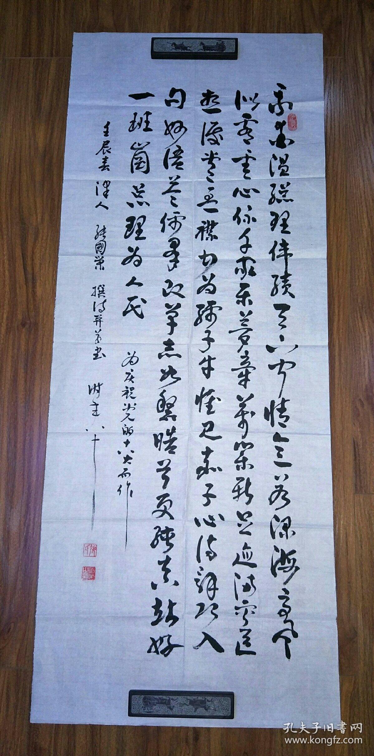 喜迎党的十八大书画展张国荣书法sh001