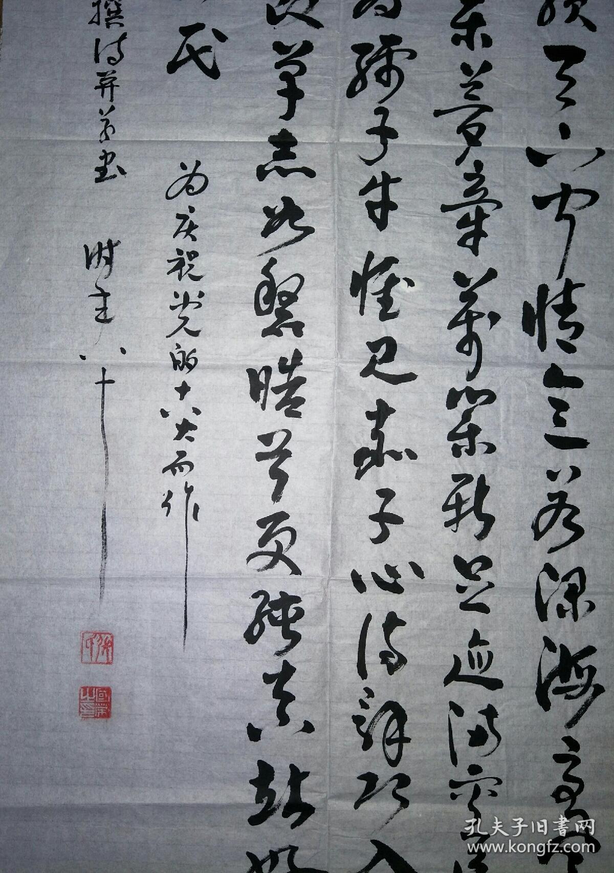 喜迎党的十八大书画展张国荣书法sh001