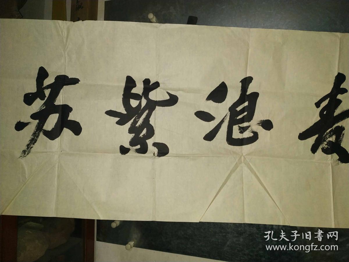 陕西名家李建宏书法六尺条很有腔调的句子风吹麦浪紫苏