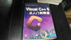 VisualC++6从入门到精通