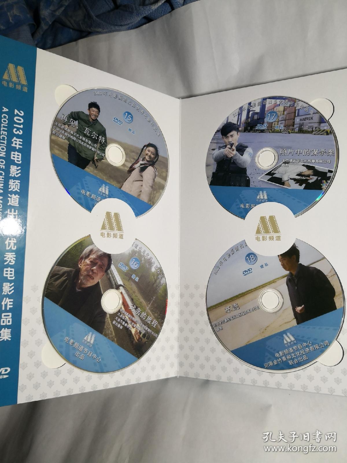 2013年电影频道出品优秀电影作品集(dvd光盘28张,28部电影)