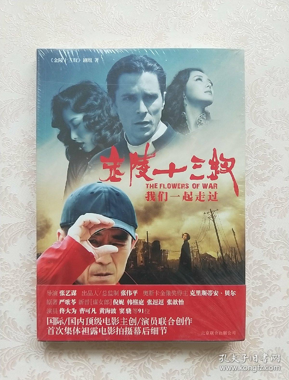 最后怕的回忆 田志富(置景组长)  瑞典的出租车司机都在演唱 张克新