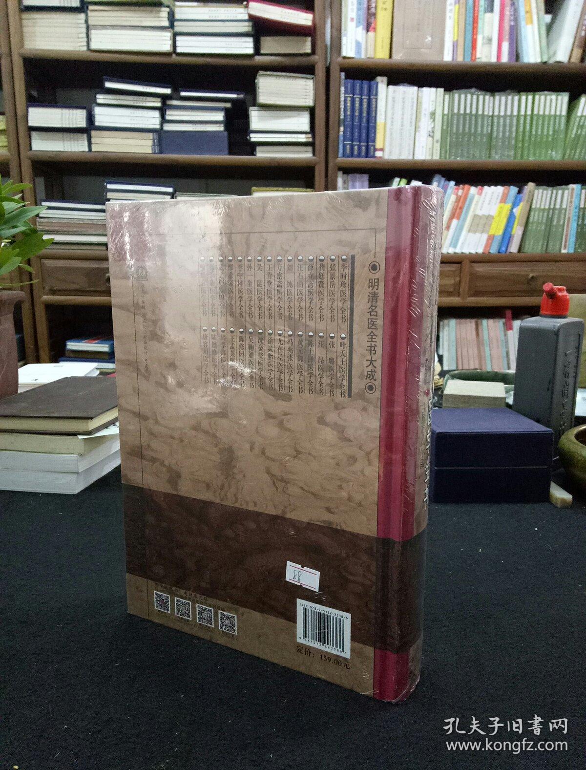 明清名医全书大成:汪石山医学全书