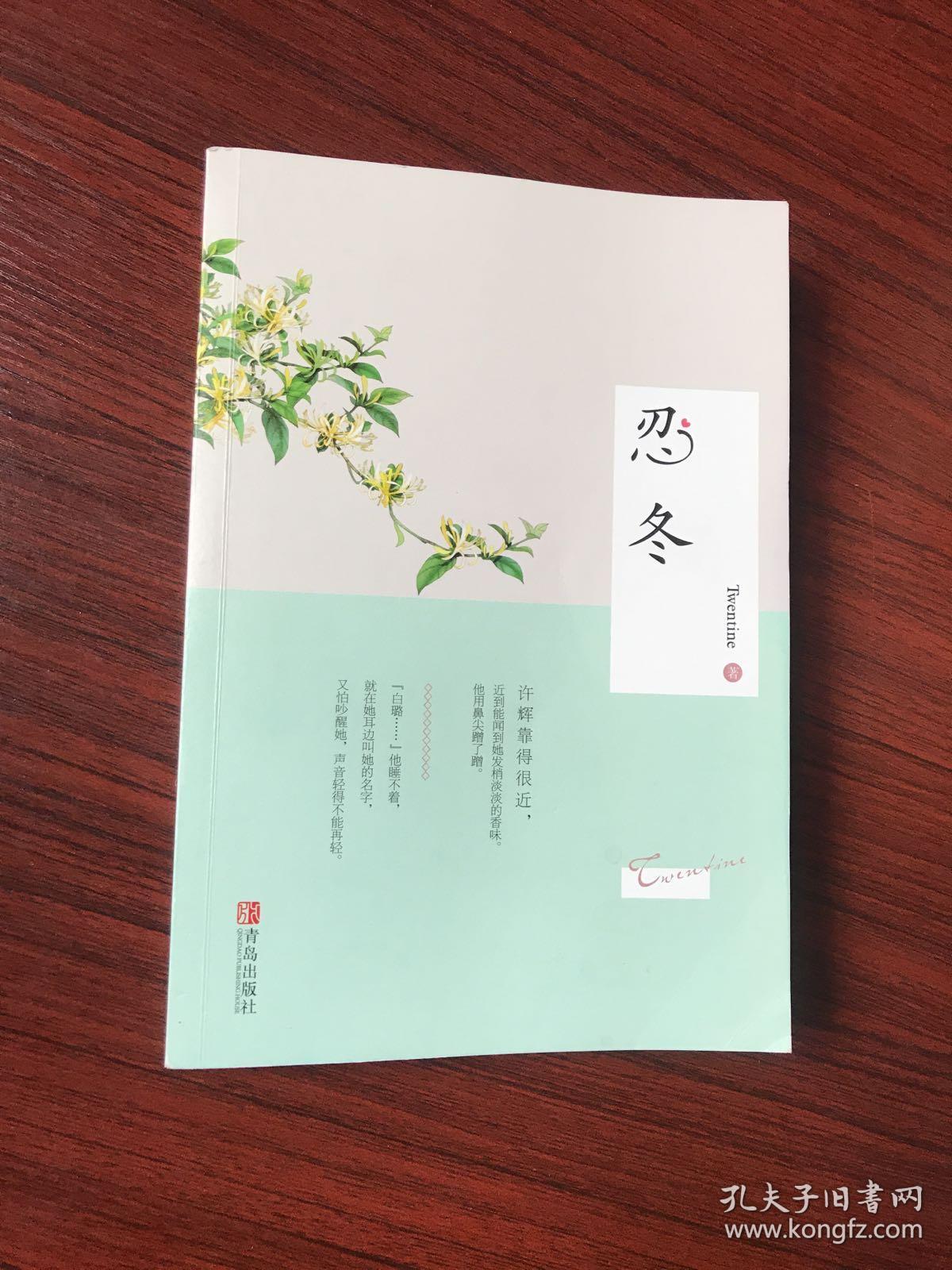 忍冬【无涂画笔迹】