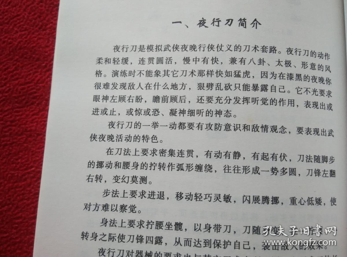 遗作)内含:武当短棍 武当蛇形剑 武当拂尘 夜行刀 实物拍照 按图发货