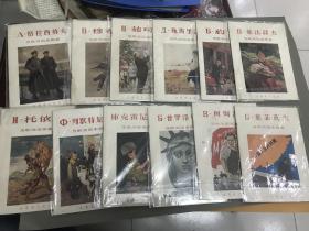 苏联美术家画丛（1955年一版一印，全套12册齐）私人藏书,无涂画,印章!
