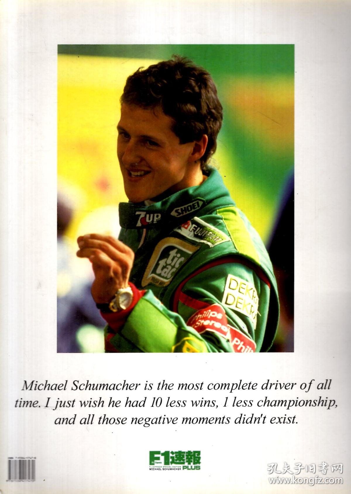 舒马赫特刊(附海报)