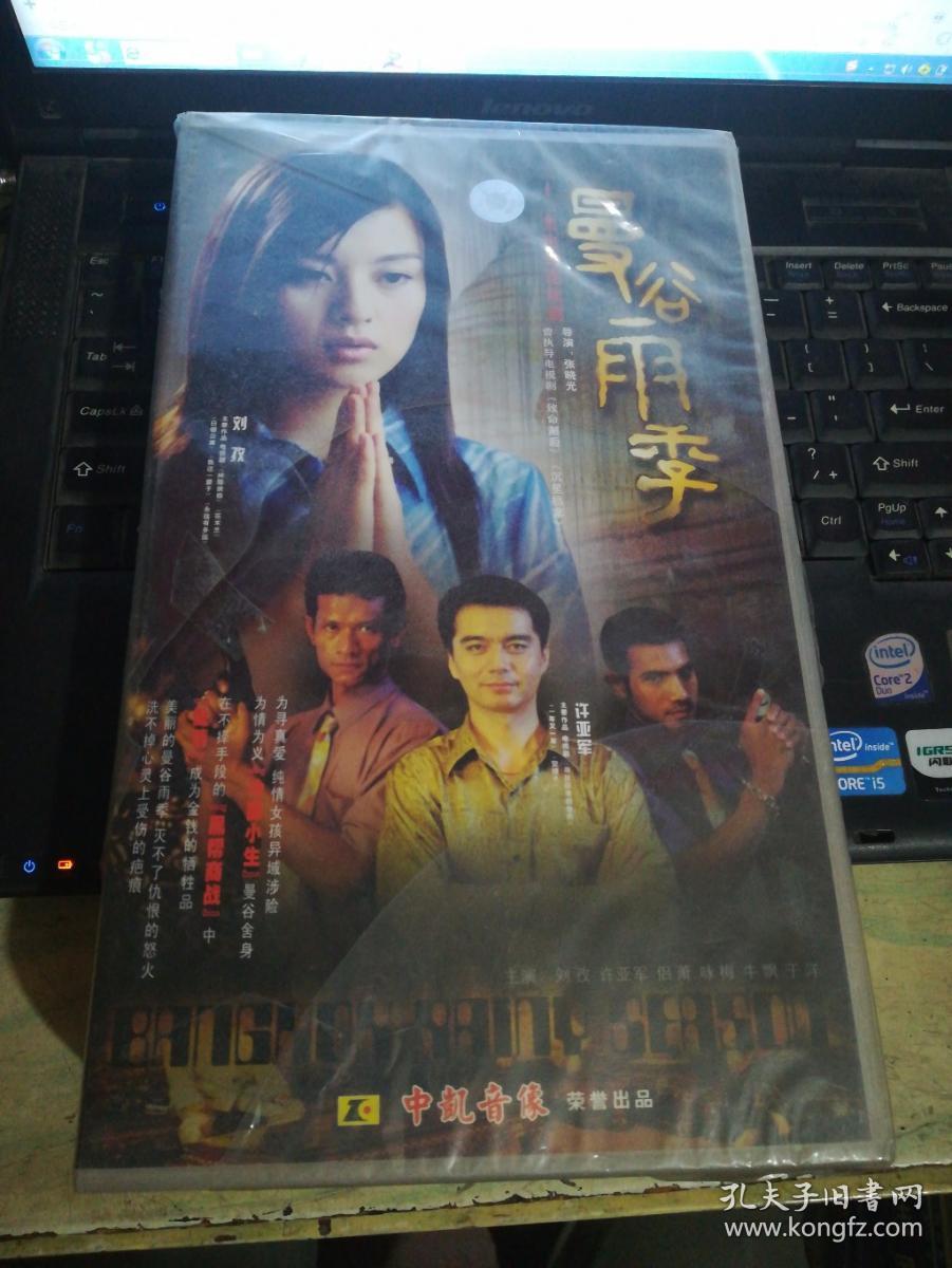 二十二集电视连续剧曼谷雨季22片装vcd未拆封