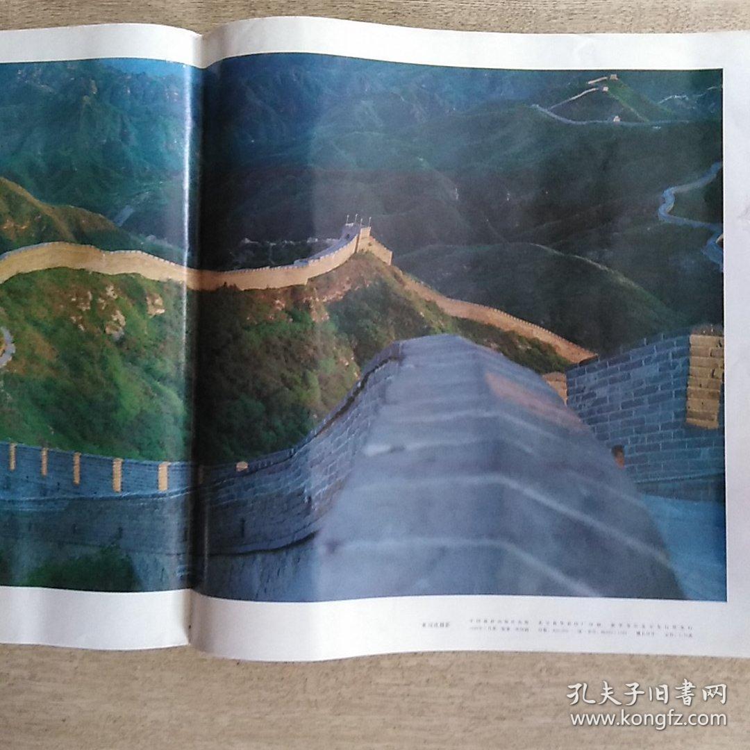 年画:长城暮色_董瑞成_孔夫子旧书网