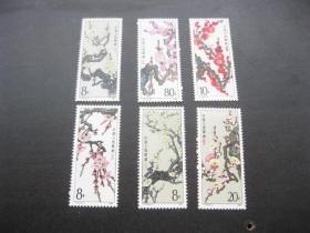 邮票：T.103梅花 （一套6枚）