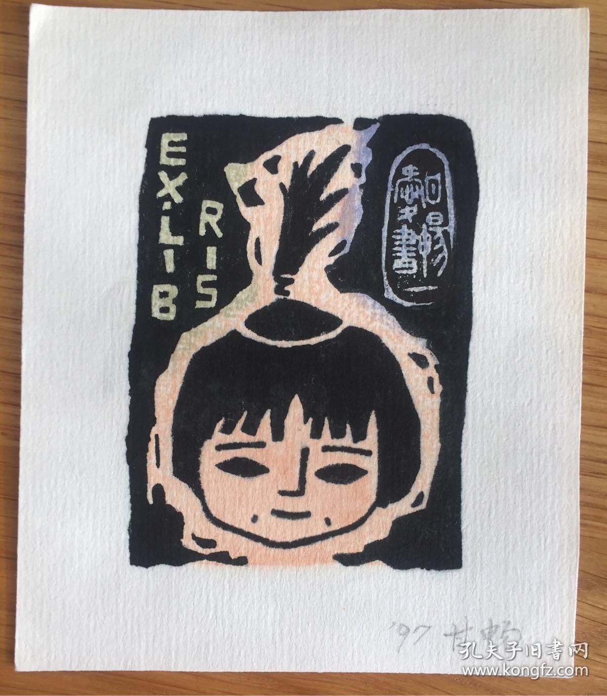 甘畅木刻套色藏书票小女孩2