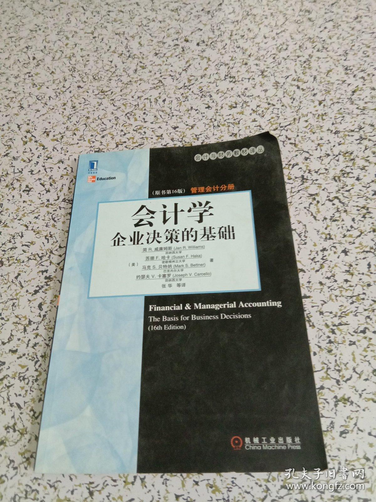 21年财务管理教材变化_2023年财务管理课程有哪些_学财务管理的课程