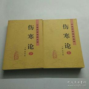 作者(汉)张仲景著 出版社 人民卫生出版社影印 出版时间 1984