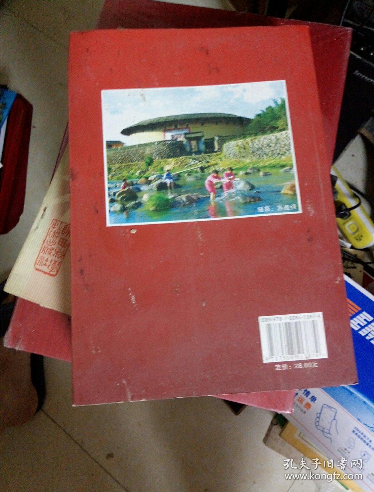 廖礼团 宗德辉 主编_孔夫子旧书网