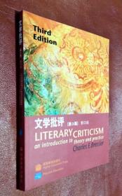 文学批评（第3版）英文 影印版