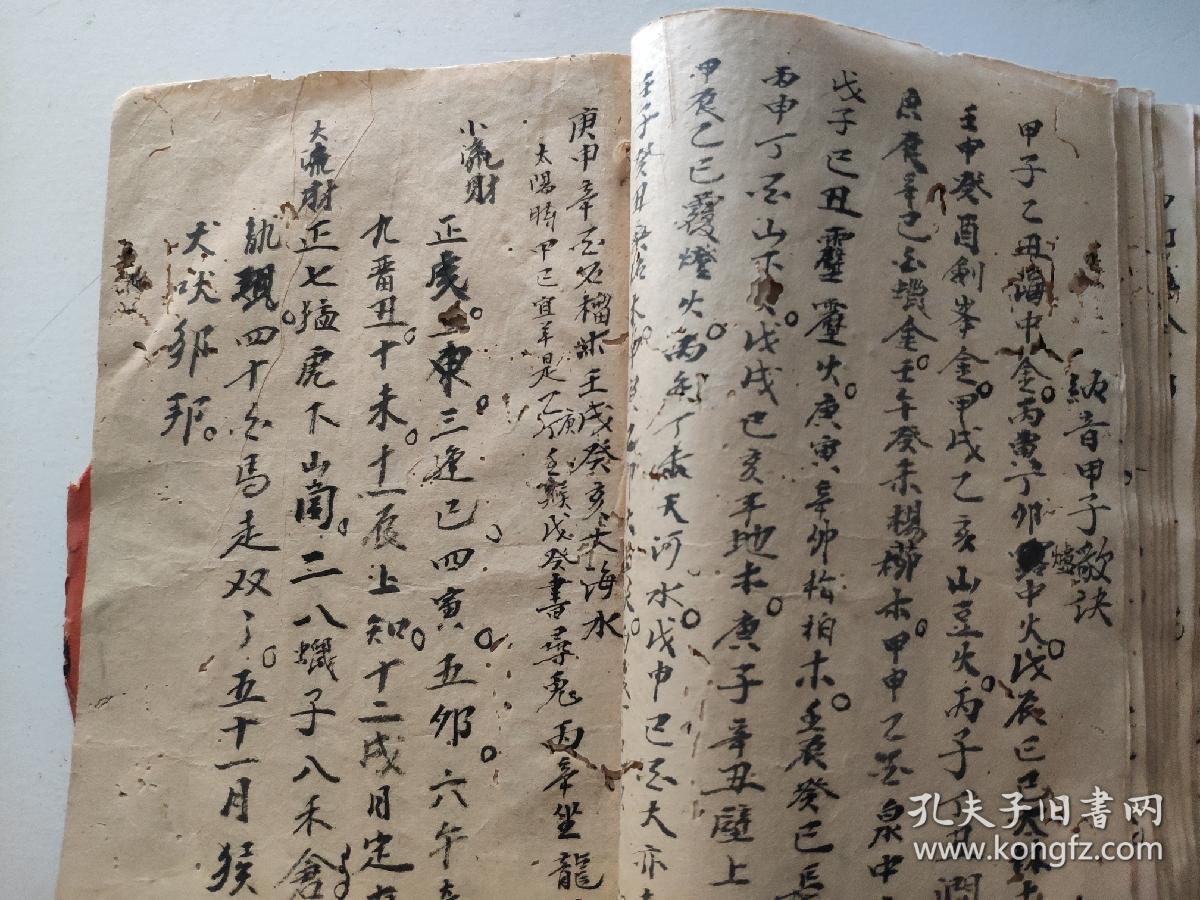 论龙刘若谷千金赋古本风水地理手抄十六开本二十二个筒子页四十四面