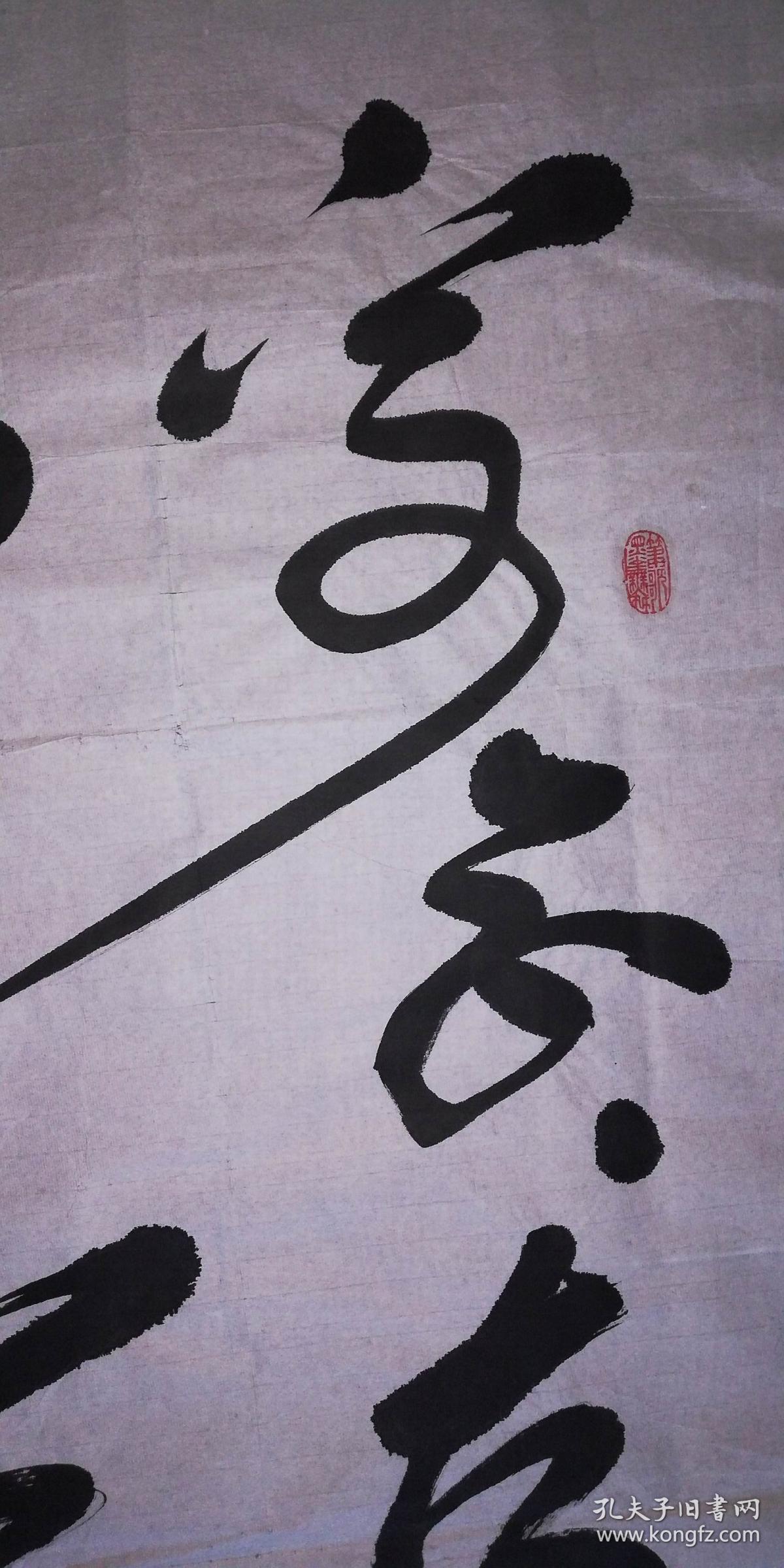 手书真迹书法郑伟草书中堂