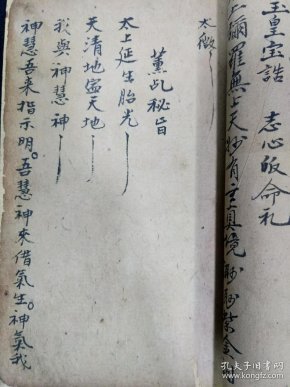 扶乩450_600竖版 竖屏