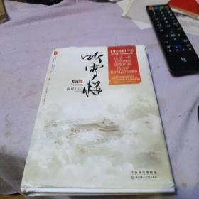 血薇