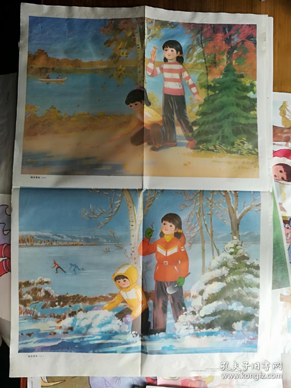 小学课本语文教学挂图第3册秋天