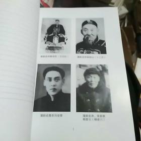 蒲剧传统折子戏选编(1-4)4全