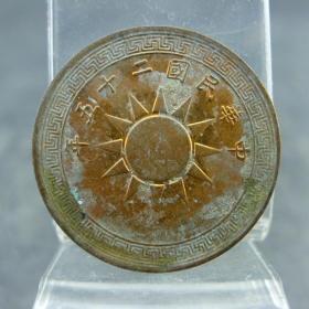 原光铜元党徽布图二十五年壹分铜币民国美品未流通机制货币收藏保真包