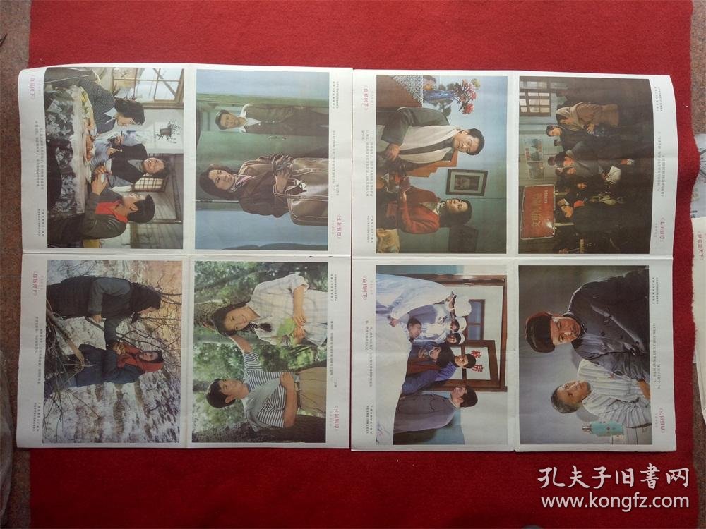 怀旧收藏八十年代电影海报《白杨树下》广西电影制片厂